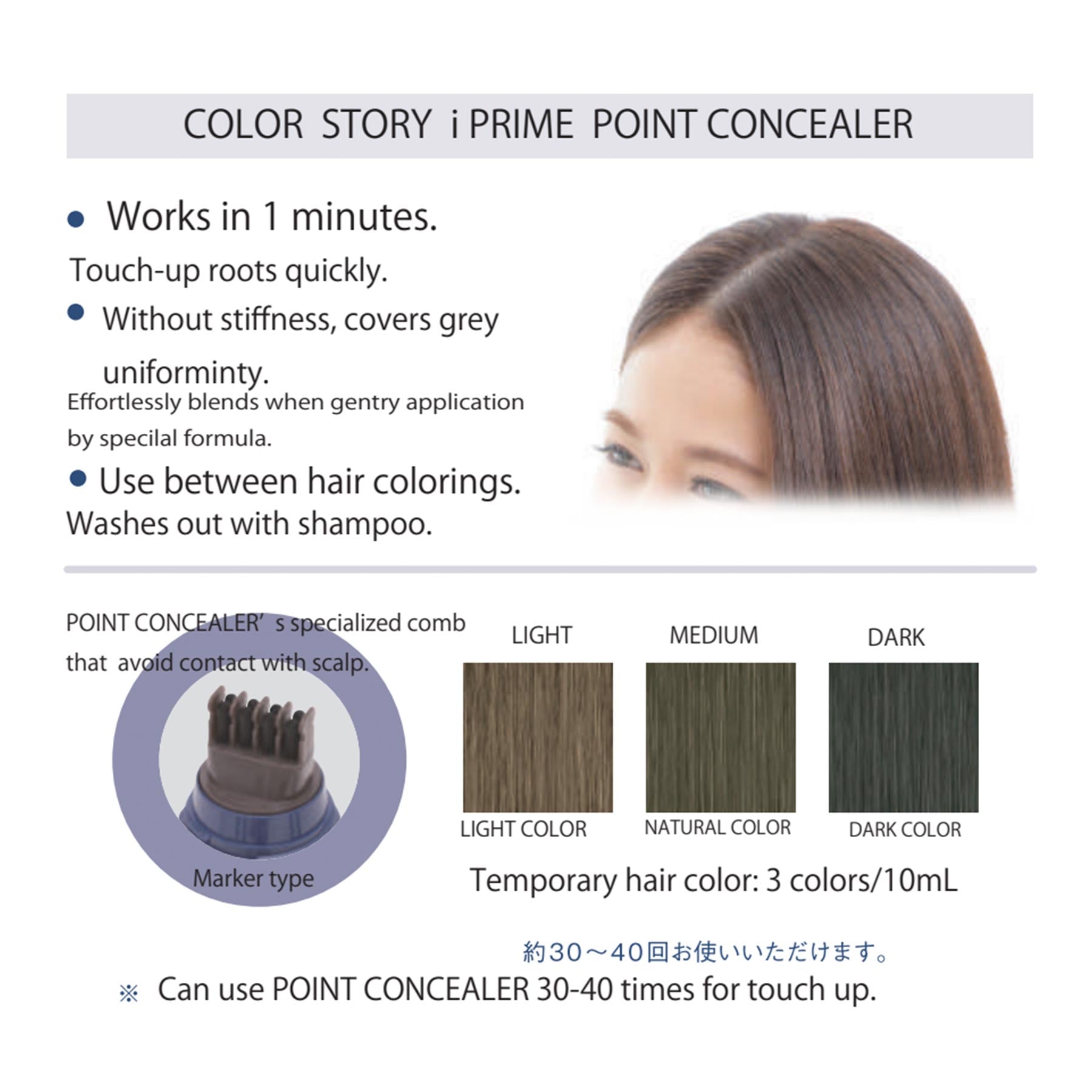 Arimino Color Story I Prime Point Concealer